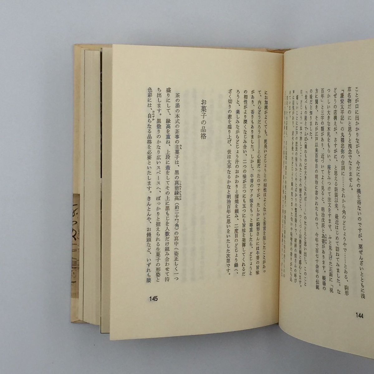 Title/ 辻嘉一の料理帳 Author/ 辻嘉一・辻留 | COWBOOKS