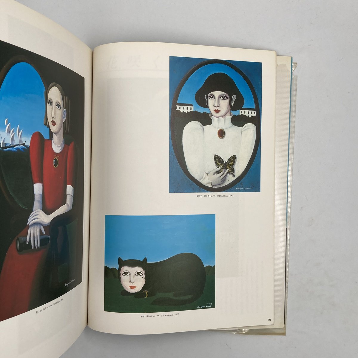 Title/ アリスの画廊 改訂新版 Author/ 金子國義 | COWBOOKS Title/ アリスの画廊 改訂新版 Author/ 金子國義 | COWBOOKS