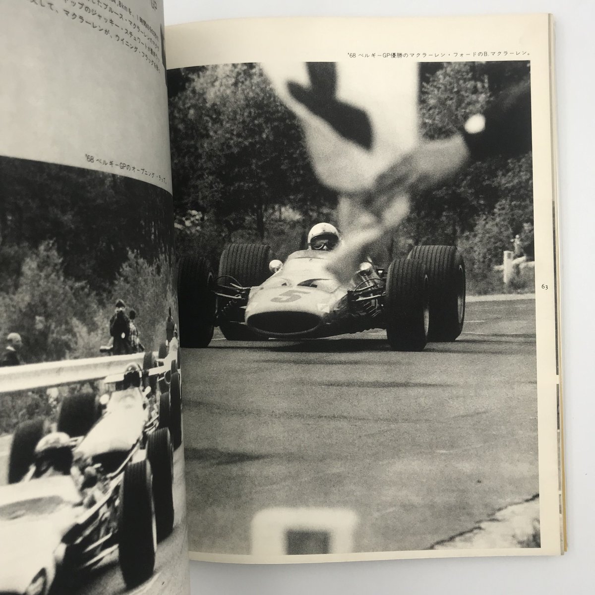 Title/ 栄光への爆走 Author/ ジョー・ホンダ | COWBOOKS