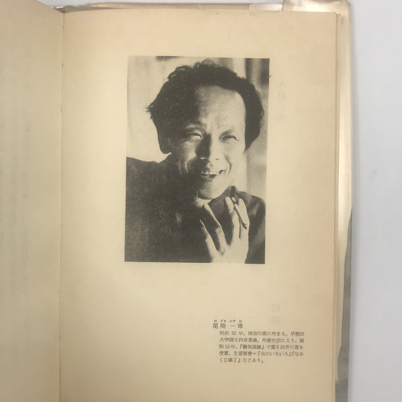 Title/ 随筆の味 Author/ 徳川夢声編 | COWBOOKS