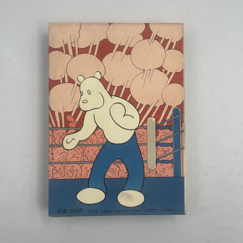 Title/ のらくろ捕物帳 Author/ 田河水泡 | COWBOOKS Title/ のらくろ捕物帳 Author/ 田河水泡 | COWBOOKS