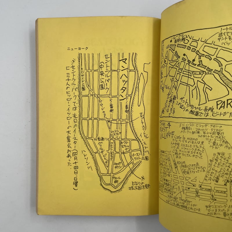 Title/ 乞食学（ビートロジー）入門 Author/ 北田玲一郎 | COWBOOKS