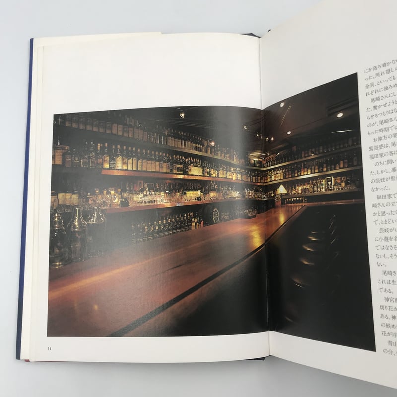 趣味・スポーツ・実用 The bar radio cocktail book THE BAR RADIO COCKTAIL BOOK The Revised Edition | 尾崎 浩司 |本