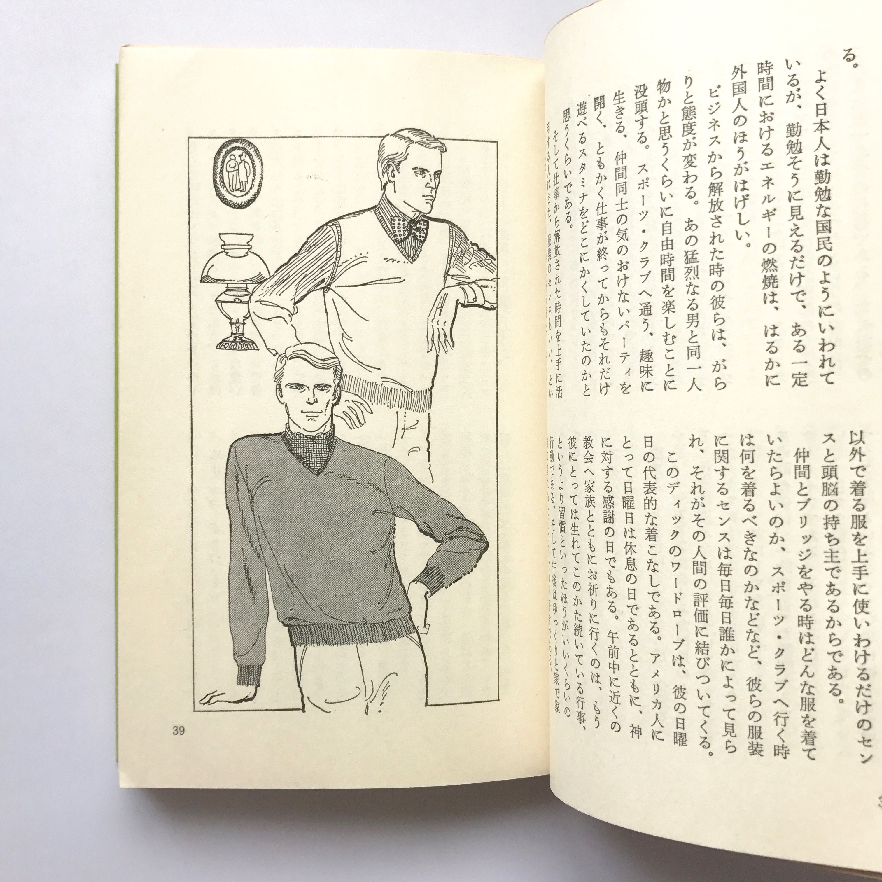 Title/ トラッド覚え書 Author/ くろすとしゆき | COWBOOKS