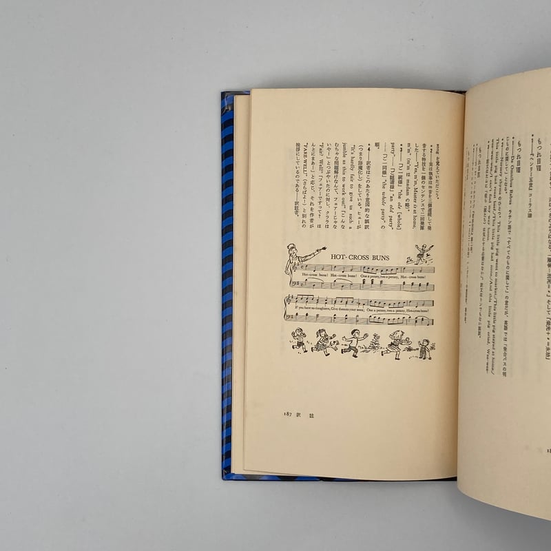 Title/ もつれっ話 Author/ ルイス・キャロル | COWBOOKS