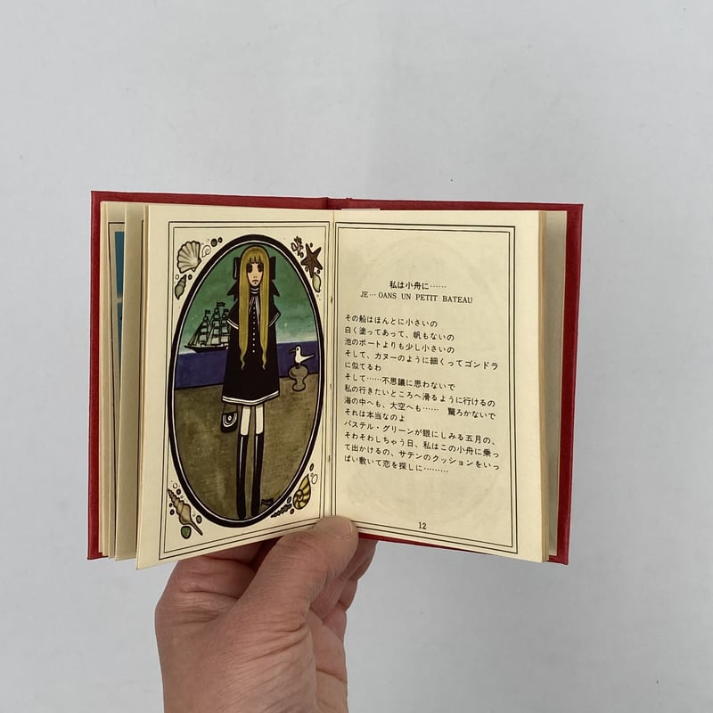 Title/ 恋する女の子たち Author/ 内藤ルネ | COWBOOKS