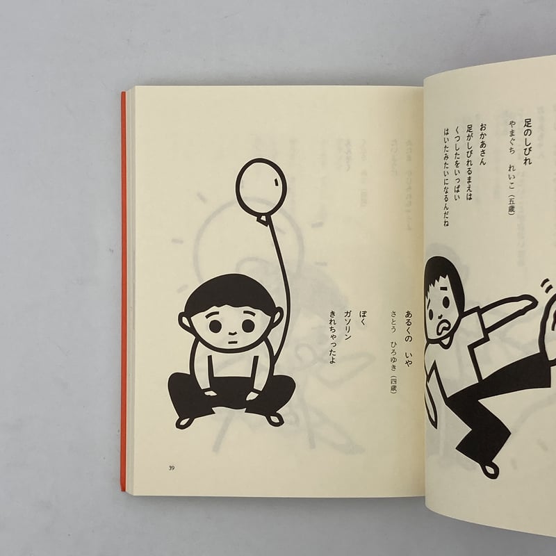 Title/ こどものひろば Author/ 編・亀村五郎 絵・東君平 | COWBOOKS