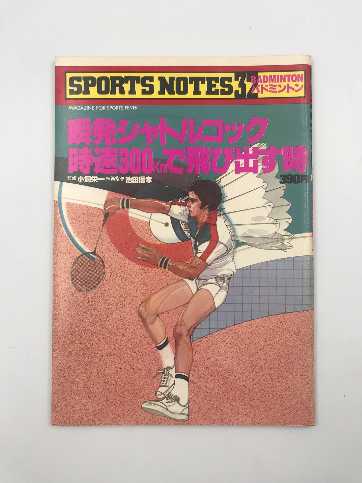 鎌倉書房のスポーツノートシリーズ | COWBOOKS