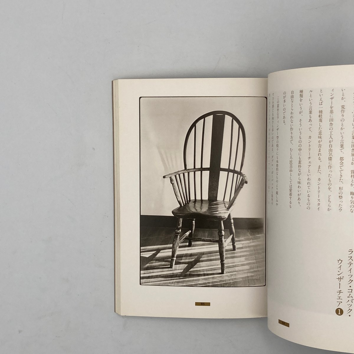 松本民芸家具　池田三四郎著　限定70部のうち26 松本民芸家具 池田三四郎著 限定70部のうち26
