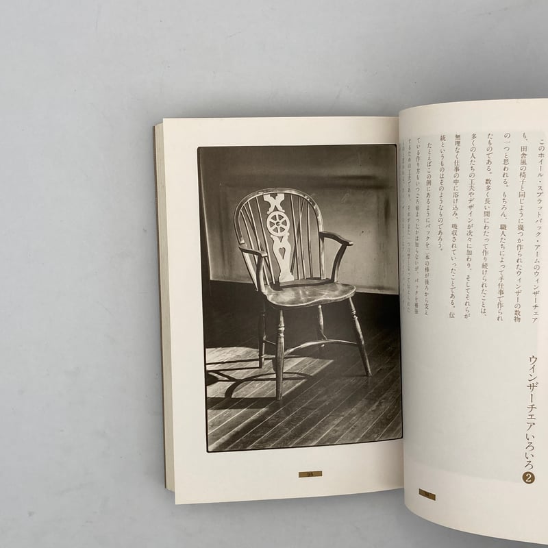 Title/ 三四郎の椅子 Author/ 池田三四郎 | COWBOOKS