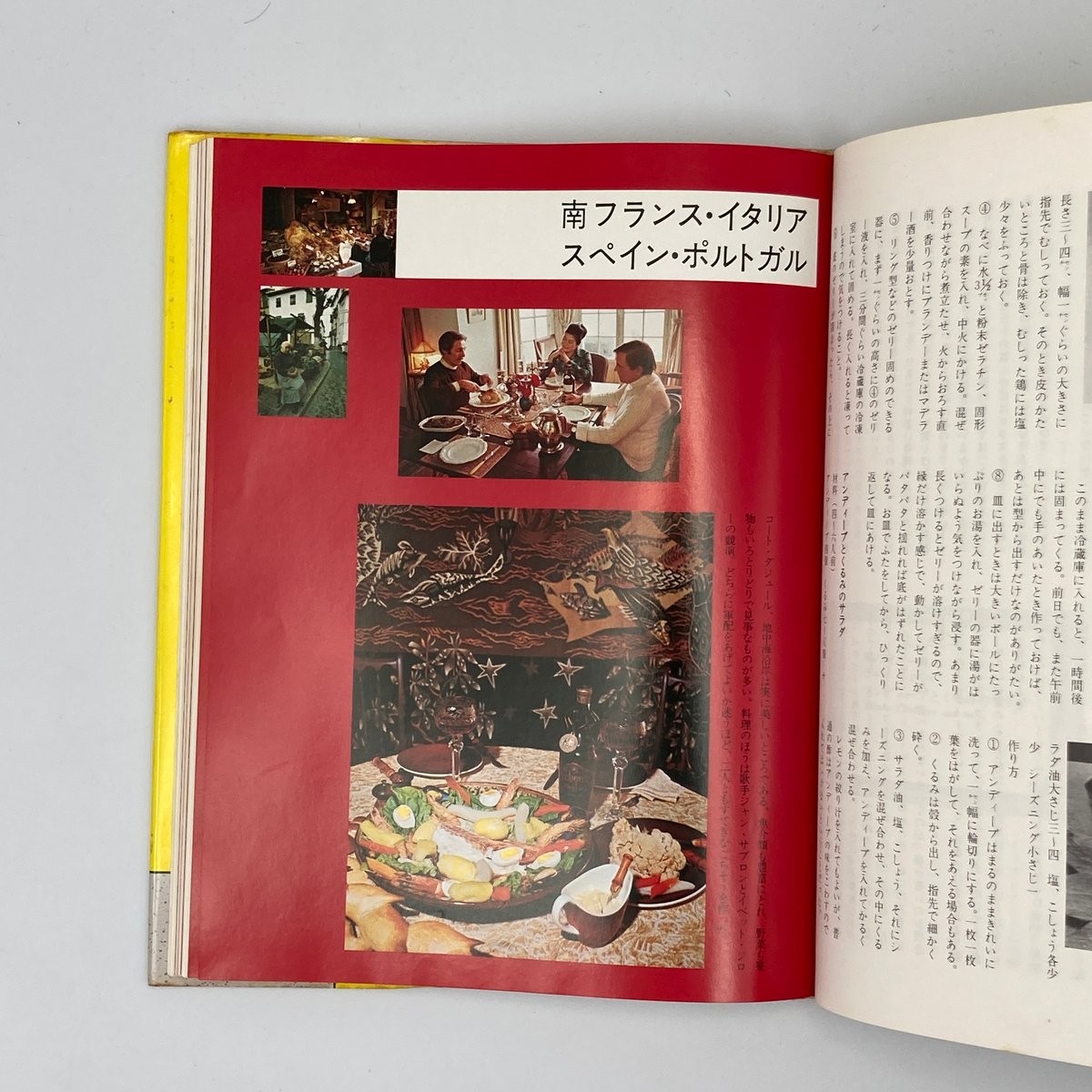 Title/ 石井好子の ヨーロッパ家庭料理 旧版 | COWBOOKS
