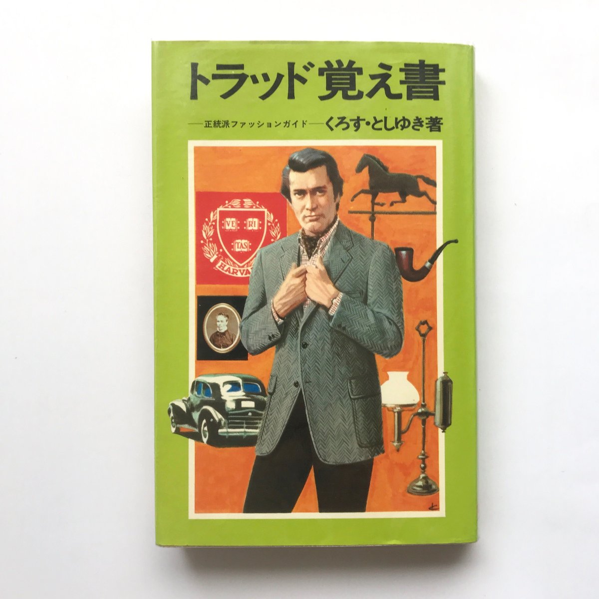 Title/ トラッド覚え書 Author/ くろすとしゆき | COWBOOKS