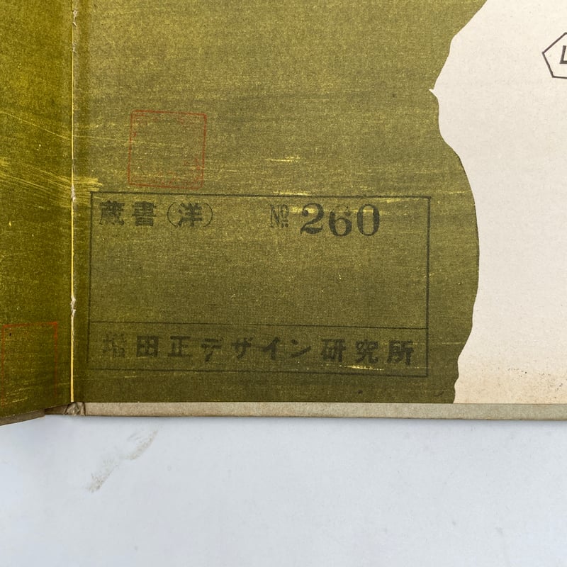 Title/ This is London Author/ M.Sasek | COWBOOKS