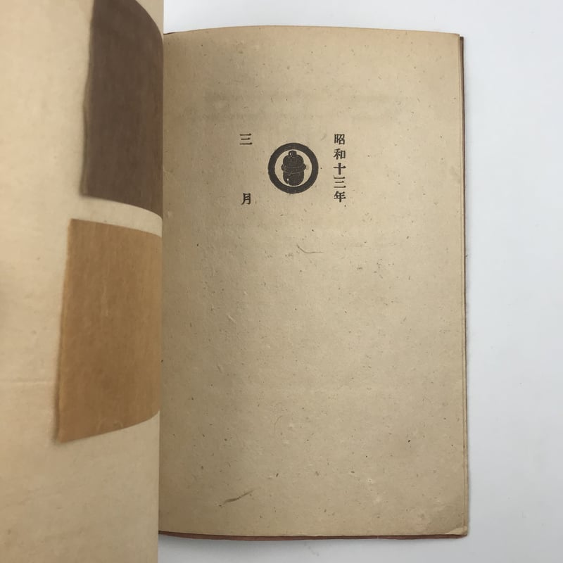Title/ 工藝 七十八号 Author/ 柳宗悦編 | COWBOOKS Title/ 工藝 七十八号 Author/ 柳宗悦編 | COWBOOKS