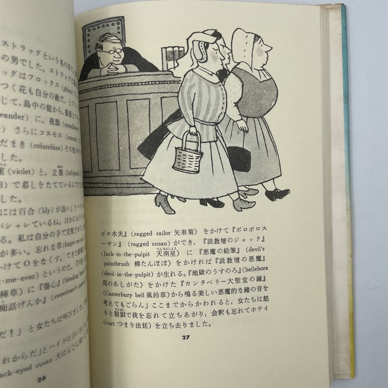 希少絶版 難あり ハーバート・ジェームズ・ドレイパー 画集 洋書 英語