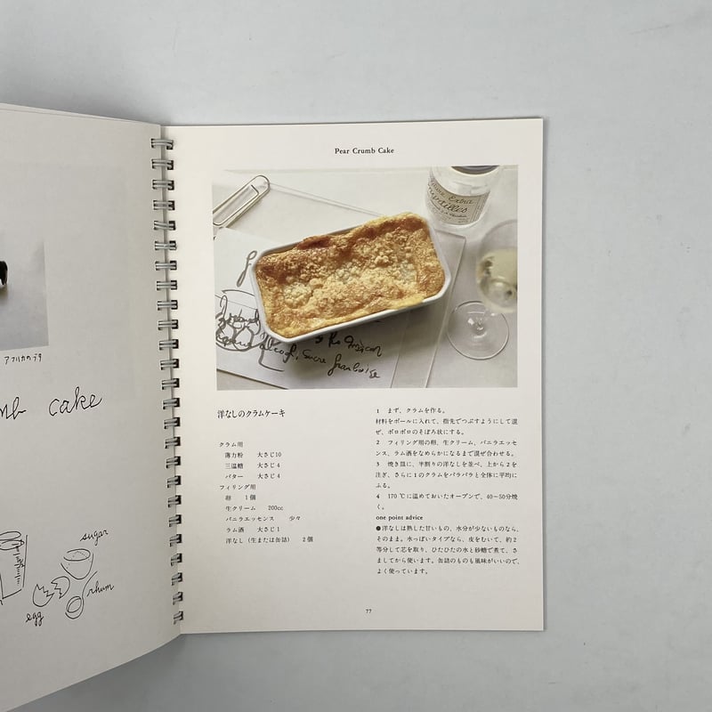Title/ 堀井和子の気ままな気ままなおかしの本 Author/ 堀井和子