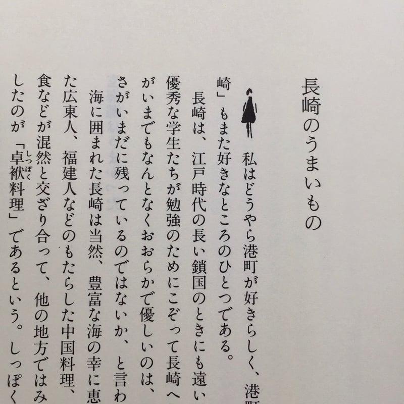 Title/ 旅は道づれシリーズ Author/ 松山善三 高峰秀子 | COWBOOKS