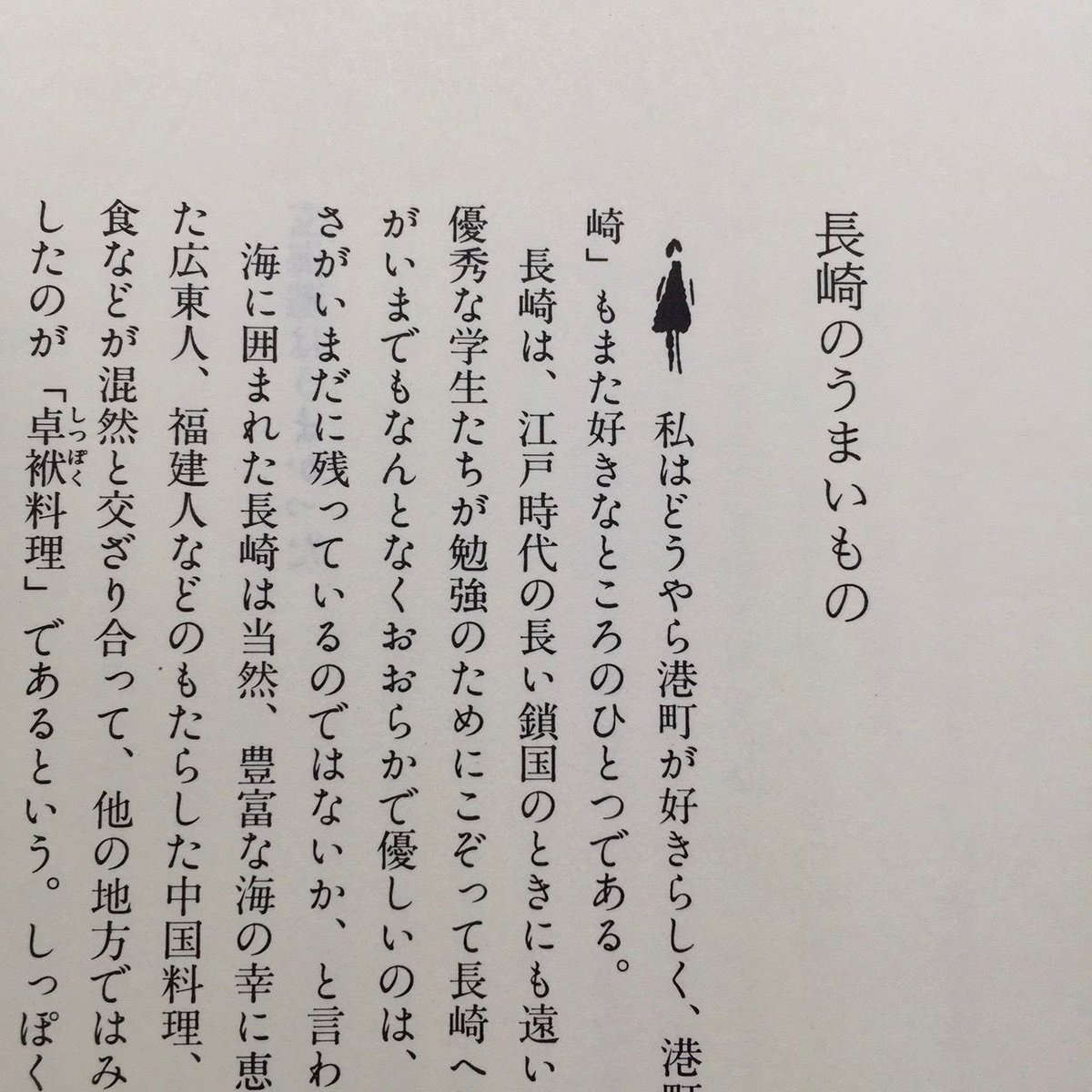 Title/ 旅は道づれシリーズ Author/ 松山善三 高峰秀子 | COWBOOKS