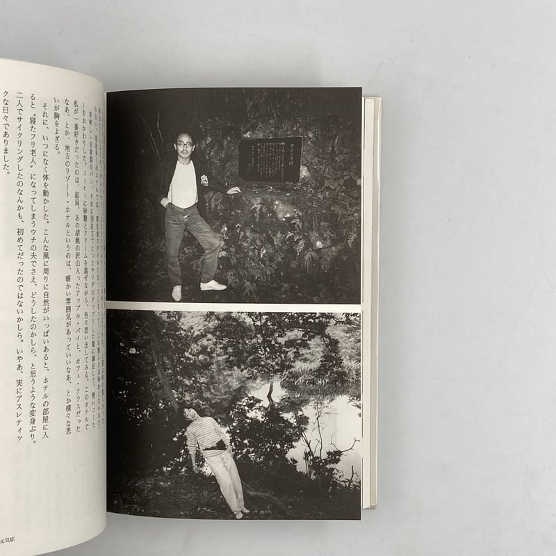 Title/ 愛情旅行 Author/ 荒木経惟 荒木陽子 | COWBOOKS