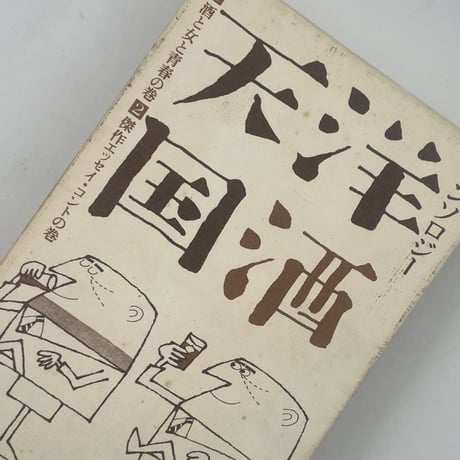 トリスおじさんイラスト　アイリスオーヤマ　トリスオリジナルマルチロースター トリスおじさんイラスト アイリスオーヤマ トリスオリジナル