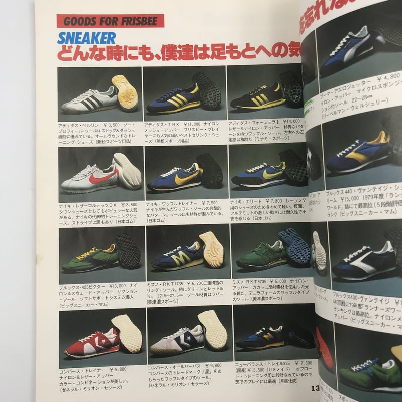 鎌倉書房 スポーツシューズ・ブックカタログ825 - fawema.org