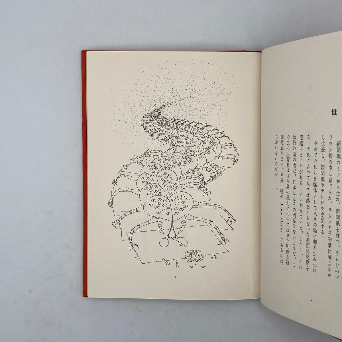 Title/ 虫類図譜 Author/ 辻まこと | COWBOOKS Title/ 虫類図譜 Author/ 辻まこと | COWBOOKS