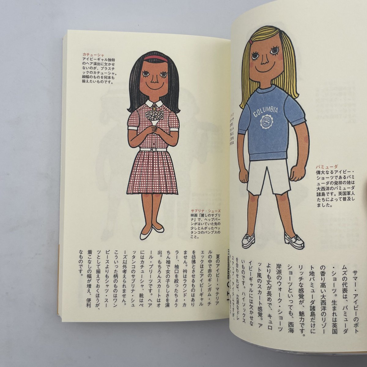 Title/ 絵本アイビーボーイ図鑑、絵本アイビーギャル図鑑 2冊
