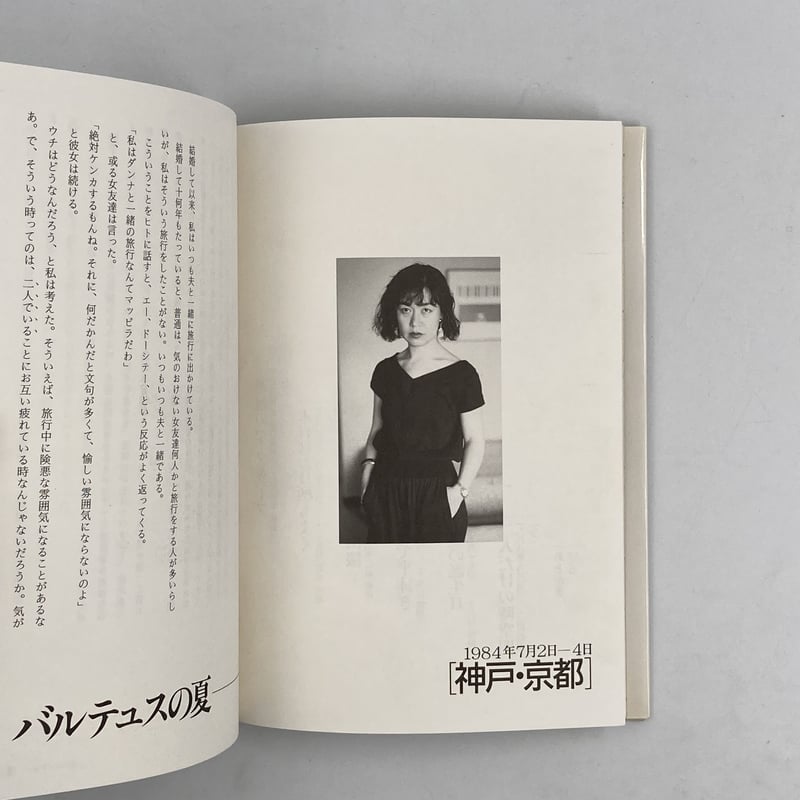 Title/ 愛情旅行 Author/ 荒木経惟 荒木陽子 | COWBOOKS