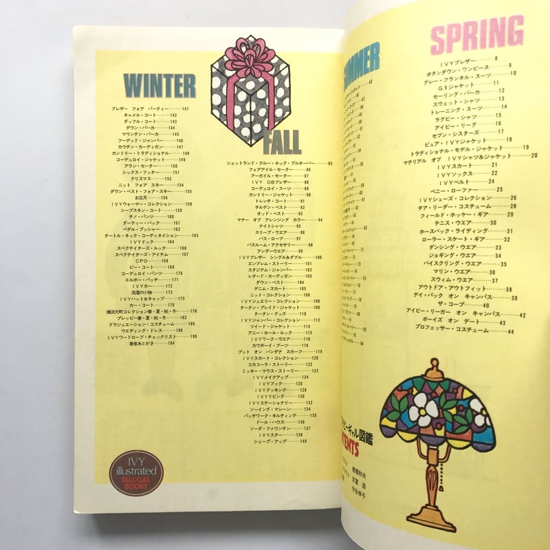 絵本アイビーボーイ図鑑ガールズ2冊セット！穂積和夫/ 新品未使用品です。希少 Title/ 絵本アイビーボーイ図鑑、絵本アイビーギャル図鑑 2冊