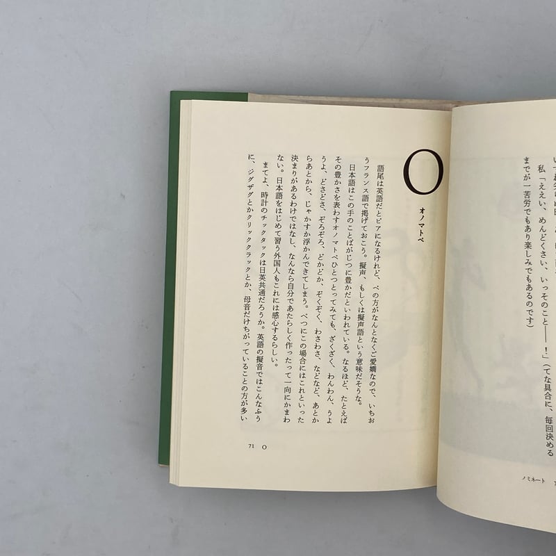 失われた庭　矢川澄子　初版　サイン　署名 失われた庭 矢川澄子 初版 サイン 署名 失われた庭 | 矢川 澄子