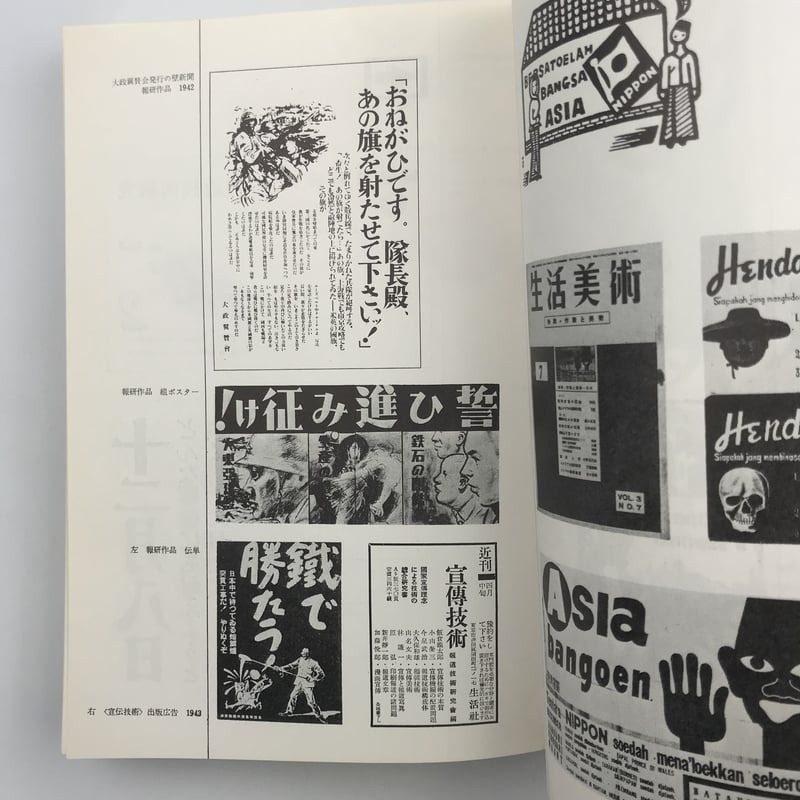 Title/ 体験的デザイン史 Author/ 山名文夫 | COWBOOKS