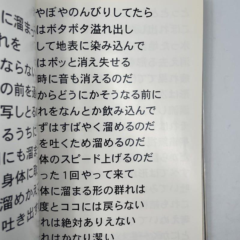 Title/ 18 Author/ 大竹伸朗 | COWBOOKS