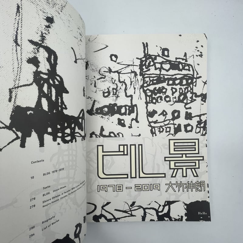 Title/ ビル景 BLDG.1978-2019 Author/ 大竹伸朗 | COWBOOKS Title/ ビル景 BLDG.1978-2019 Author/ 大竹伸朗 | COWBOOKS