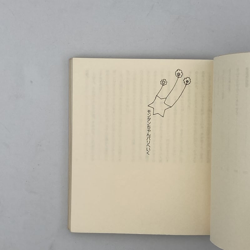 Title/ スター・ウォーズ Author/ 今江祥智 | COWBOOKS