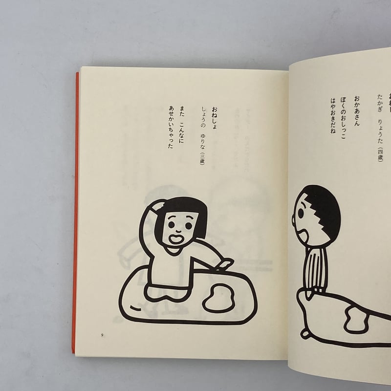 Title/ こどものひろば Author/ 編・亀村五郎 絵・東君平 | COWBOOKS