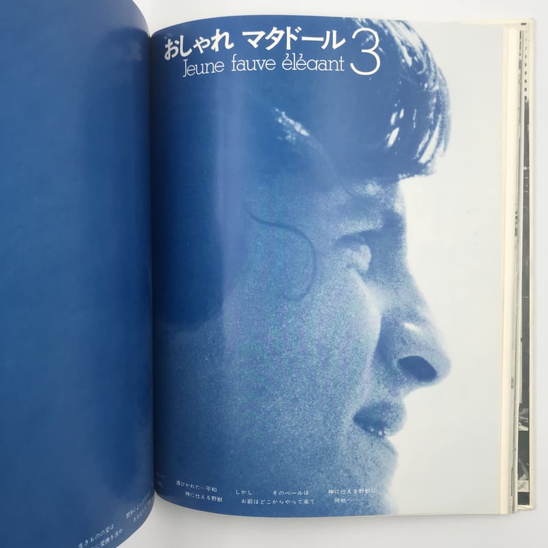 １９６９年ノーベル書房発行超貴重 レーサー 福澤幸雄追悼写真集『福沢