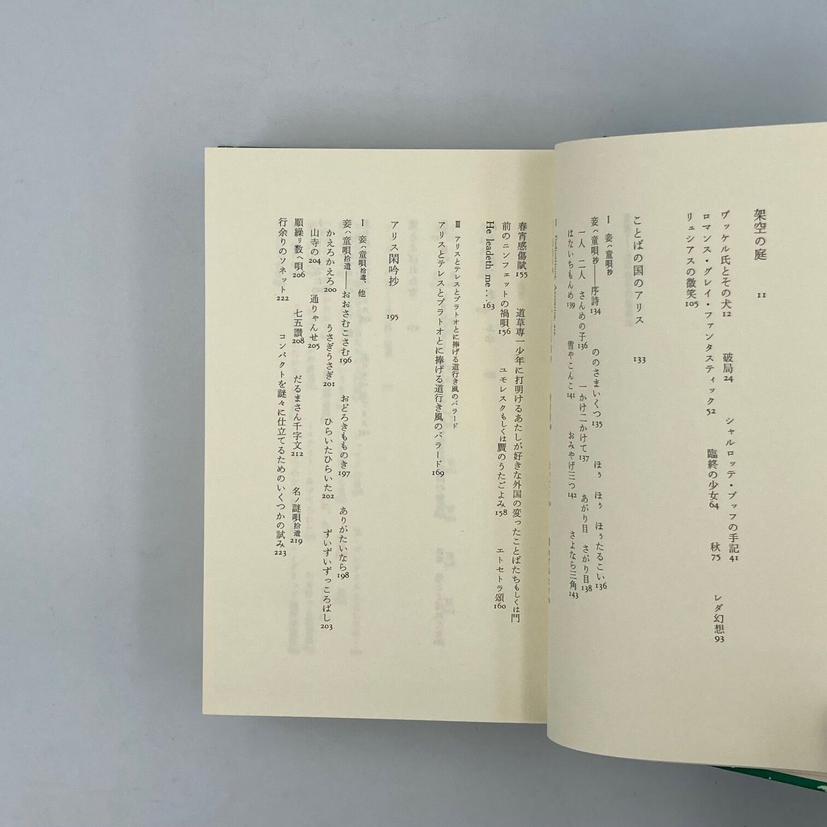 Title/ 矢川澄子作品集成 Author/ 矢川澄子 | COWBOOKS