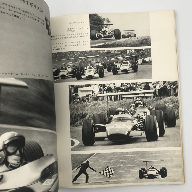 Title/ 栄光への爆走 Author/ ジョー・ホンダ | COWBOOKS