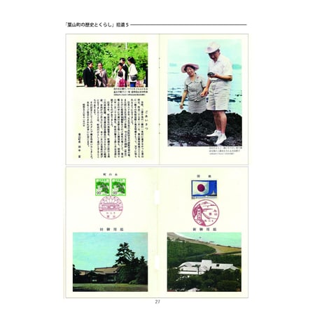 郷土誌 葉山 第15号