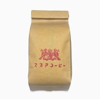 デカフェ　200ｇ（中深煎り）