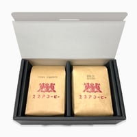 酸味と苦味を楽しむストレートセット 200ｇ x 2個（浅煎り & 中深煎り）