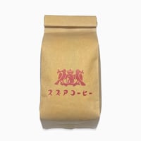 ビターチョコレートブレンド 200ｇ（中深煎り）