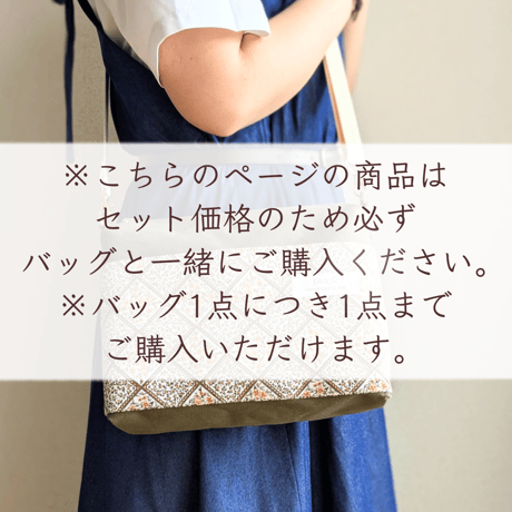 セット限定【長め】選べるショルダーストラップ 約70~130cm