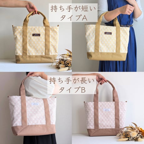 【お仕事用に大活躍】マーガレット/刺繍生地/A4/トートバッグ/ベージュ/ピンク/イエロー
