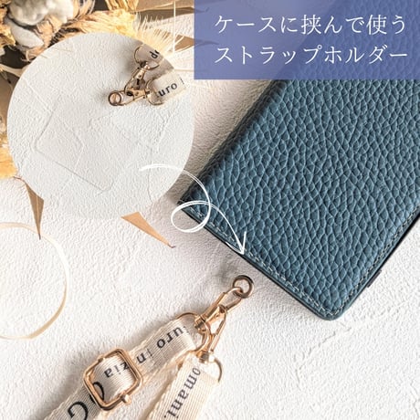 【スマホ用】ストラップホルダー