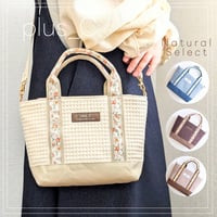ありがとうございました【Natural Select】トートバッグ/フランス生地/倉敷帆布/しっかり/ランチバッグ/ベージュ/ブラウン/ブルー/ホワイト