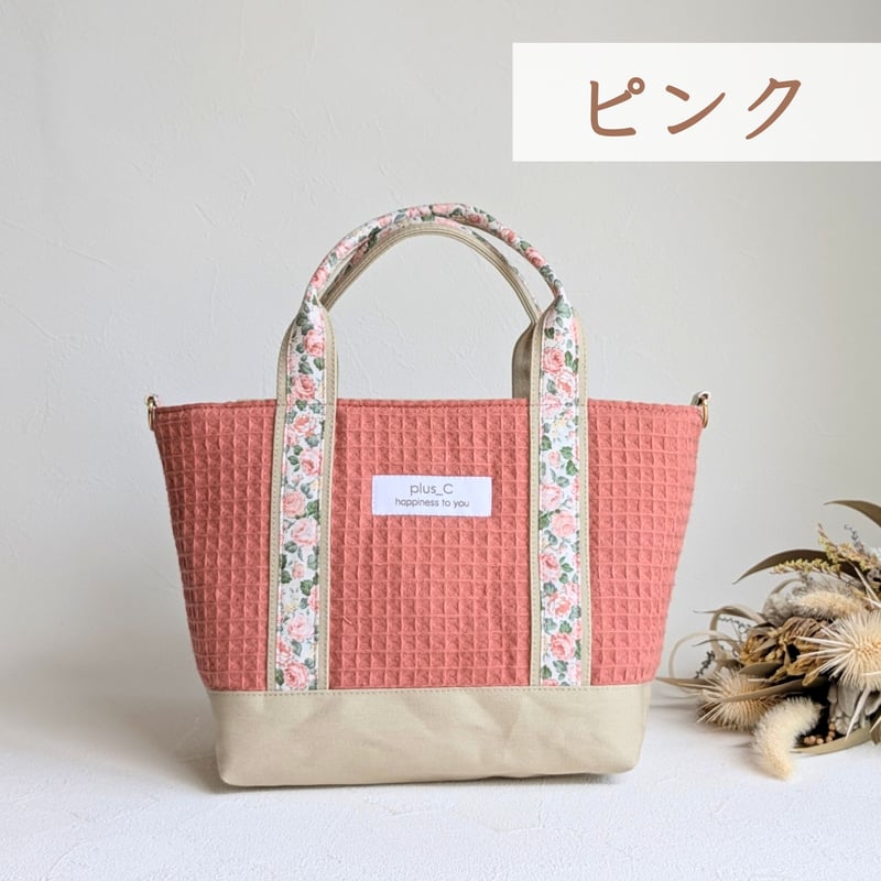 colors Select】フランス生地と倉敷帆布のしっかりトートバッグor