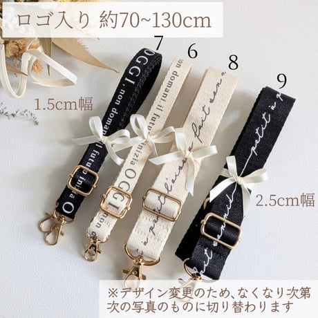 セット限定【長め】選べるショルダーストラップ 約70~130cm
