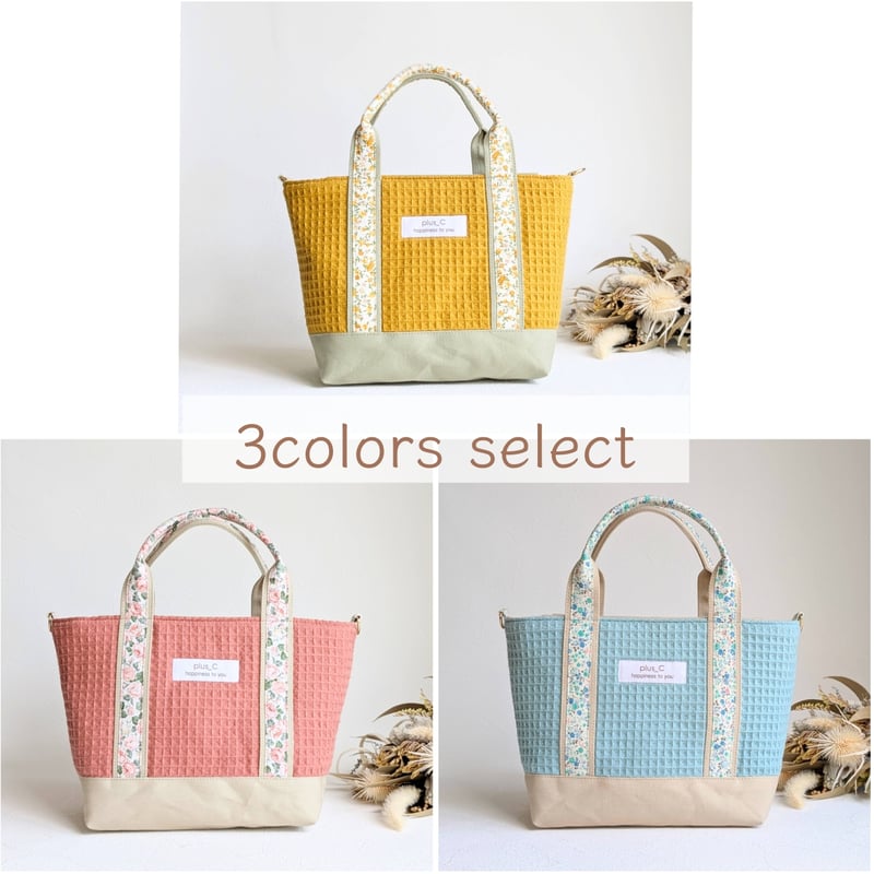 colors Select】フランス生地と倉敷帆布のしっかりトートバッグor