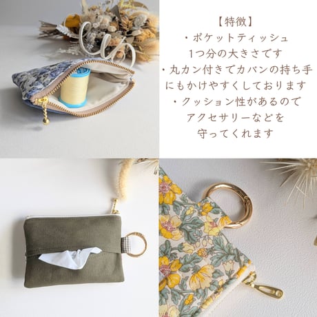 キルト生地のティッシュポーチ ピンク＆濃いグリーン